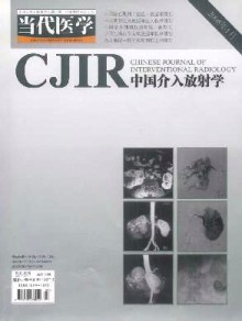 当代医学·中国介入放射学期刊